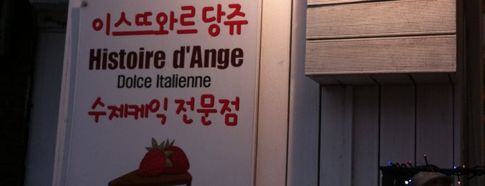 Histoire D'ange is one of 홍대 빵집.