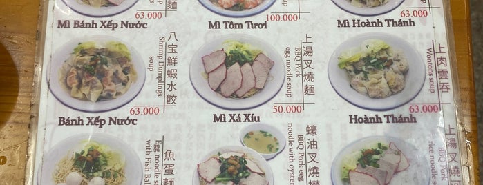 Hải Ký mì gia 海記麵家 is one of Địa điểm ăn uống.