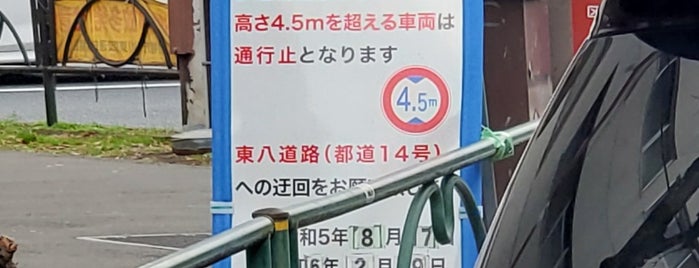 上高井戸一丁目交差点 is one of 杉並区.
