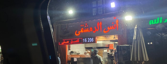 Anas El Demeshky is one of Café.