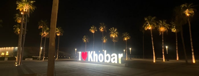 New Northern Khobar Corniche is one of الخبر.