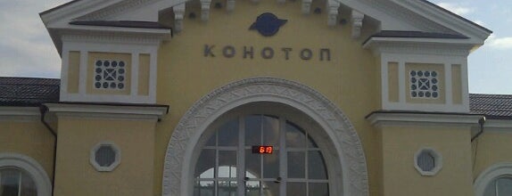 Залізнична станція «Конотоп» is one of Orte, die Yevgeniy gefallen.