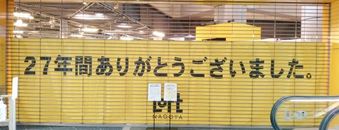 ロフト名古屋 is one of + Nagoya.