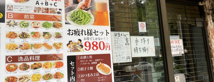 中華ごはん れんげ食堂 西新宿店 is one of สถานที่ที่ Hide ถูกใจ.