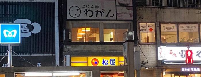 ごはん処 わがん 飯田橋東口店 is one of 未攻略.