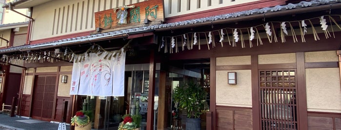 阿闍梨餅本舗 満月 本店 is one of Kyoto.