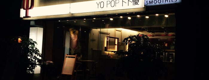 Yo Pop 健康果昔 is one of Taipei.