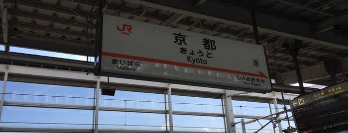 Shinkansen Platforms is one of 京都駅.