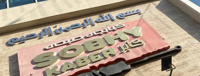 Sobhy Kaber Grills is one of Cairo.