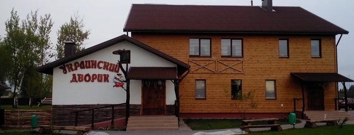Украинский дворик is one of Lugares favoritos de Olya.