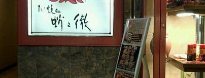 Takonotetsu is one of Tempat yang Disimpan leon师傅.