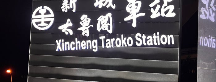 TRA Sincheng(Taroko) Station is one of Hualien - Taroko.