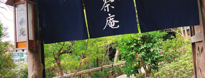 そば処 無茶庵 is one of Visited.