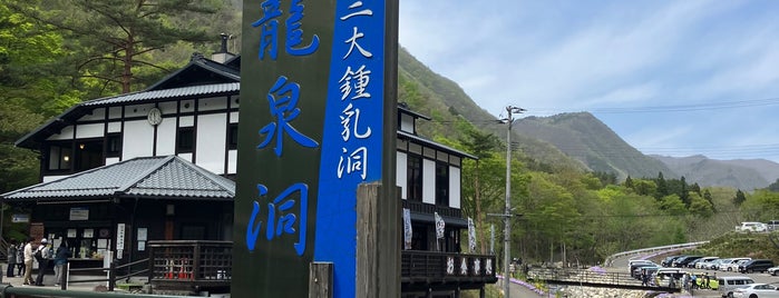 龍泉洞 is one of 名水百選.
