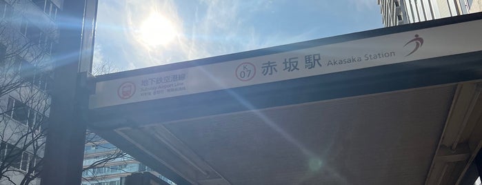 Akasaka Station (K07) is one of いつもの場所.