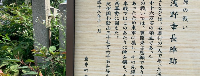 垂井一里塚 is one of 中山道.