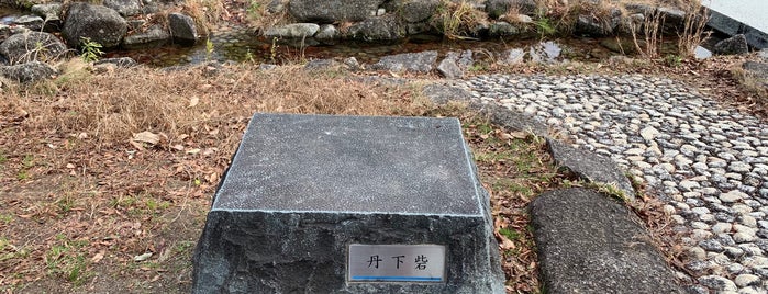 桶狭間古戦場公園 is one of 麒麟がくる ゆかりのスポット.