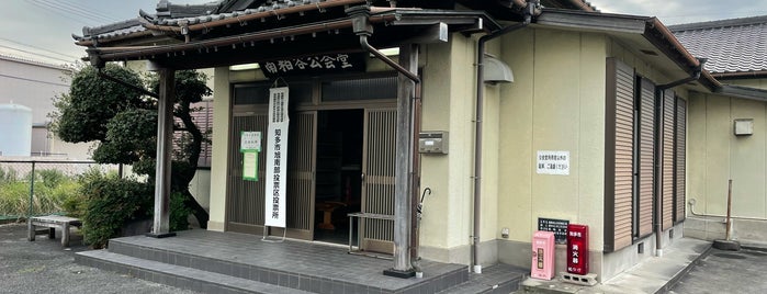 南粕谷公会堂 is one of お気に入り.