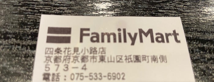 FamilyMart is one of Kyoto.