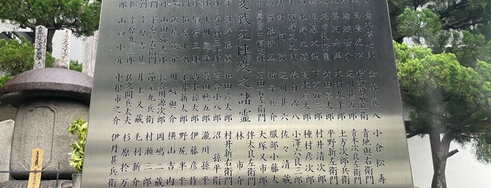 本能寺の変戦没者合祀墓 is one of 京都府の史跡I 中京区・下京区.