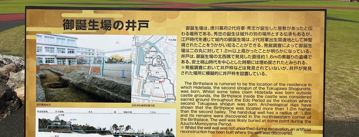 浜松城 二の丸跡 is one of 静岡(遠江・駿河・伊豆).