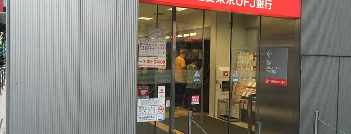 三菱UFJ銀行 大井町支店/大井支店 is one of 店舗&施設.