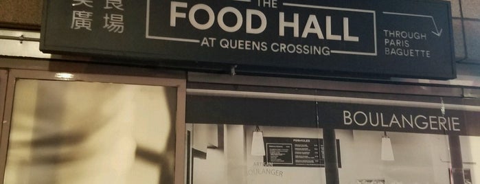 Queens Crossing Food Court is one of Queens 👑 🗽🚕.