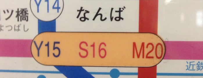 千日前線 なんば駅 (S16) is one of Shankさんのお気に入りスポット.