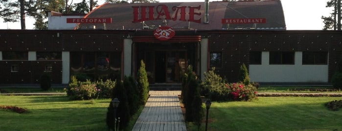 Шале is one of Nati’s Liked Places.