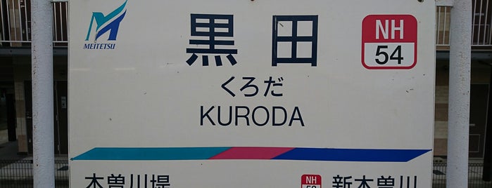 Kuroda Station is one of 名古屋鉄道 #1.
