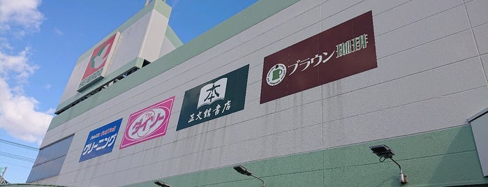 正文館書店 緑区グリーンプラザ店 is one of 個人的に買い物に行くトコ.