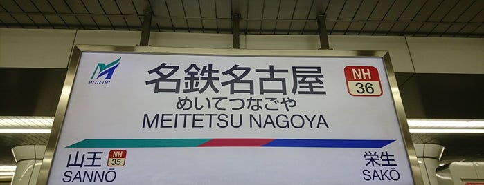 Meitetsu Nagoya Station (NH36) is one of Locais curtidos por 高井.