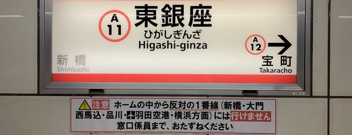 Asakusa Line Higashi-ginza Station (A11) is one of Locais curtidos por ぎゅ↪︎ん 🐾🦁.