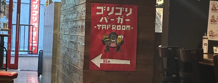 ゴリゴリバーガー TAPROOM is one of 食べたいハンバーガー屋.