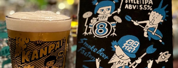 スモークビアファクトリー is one of 🍺屋さん.