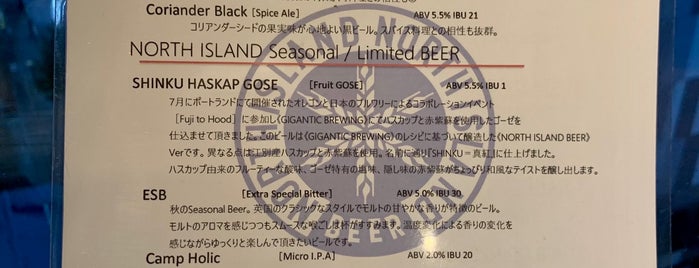 Beer Bar NORTH ISLAND is one of Sapporo.