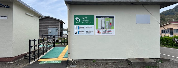 Yoneyama Station is one of 信越本線.