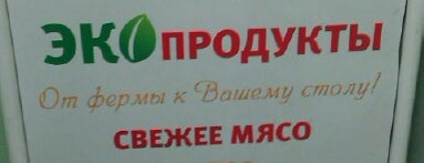 Магазин "Фермач" is one of Магазины продуктов.