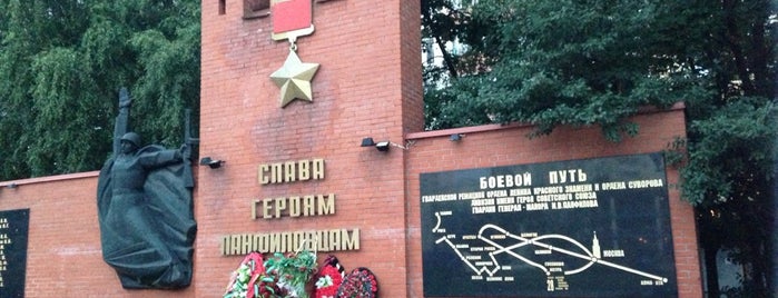 Памятник Героям Панфиловцам is one of Locais curtidos por Di.
