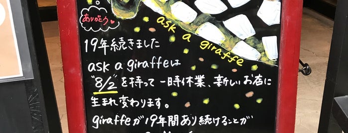 ask a giraffe is one of 行ってみたいカフェ（東京）.