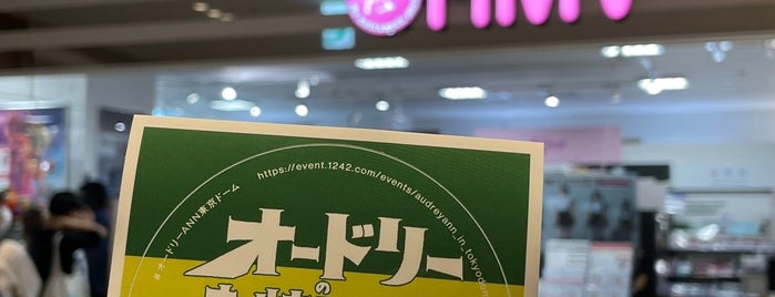 HMV is one of Osaka 2016.