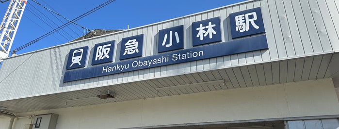 Obayashi Station (HK26) is one of 阪急阪神ホールディングス.