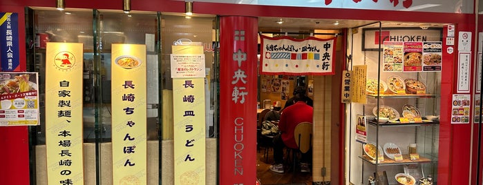 中央軒 is one of 飯屋.