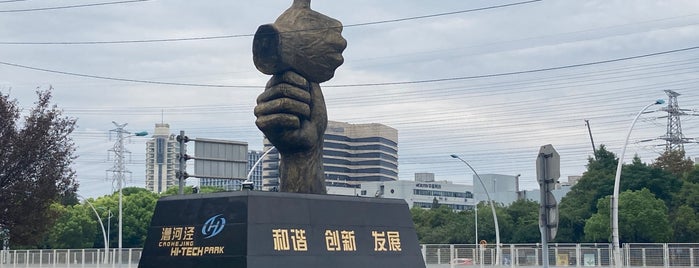 漕河涇開発区駅 is one of 上海轨道交通9号线 | Shanghai Metro Line 9.