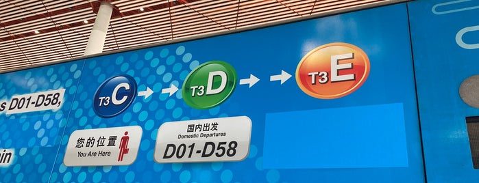 Tramway to T3-E (Int'l Departures) is one of Quick Check-in at Beijing Int'l Airport.