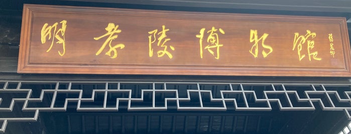 Ming Xiaoling Mausoleum Museum is one of Museum TODOs.