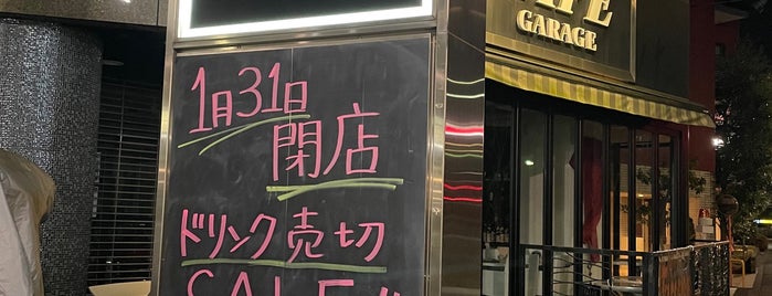 CAFE GARAGE is one of Bar in Tachikawa.