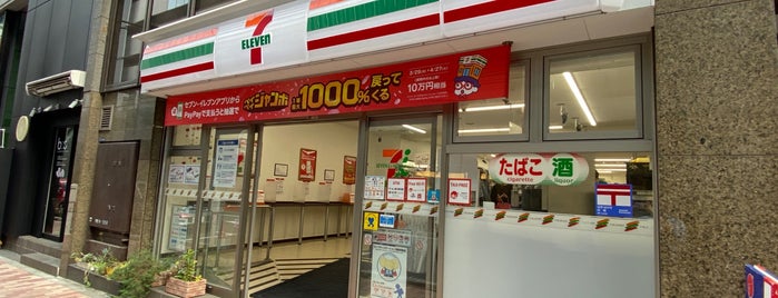 セブンイレブン 銀座6丁目中央店 is one of 【【電源カフェサイト掲載2】】.