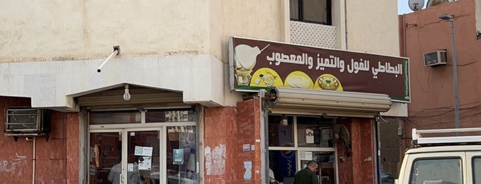 فول عم احمد البطاطي is one of مطاعم 2.