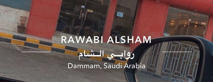 Rawabi AlSham is one of KSA - Eastern province 🇸🇦.